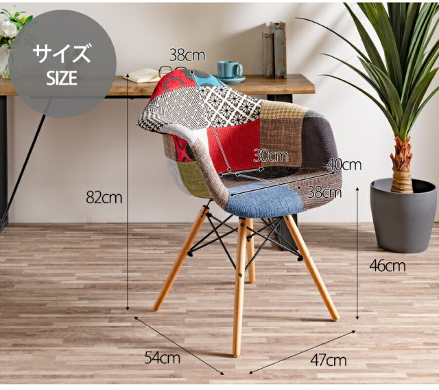 ダイニングチェア　肘付き