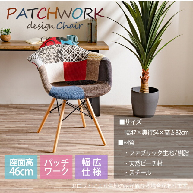 ダイニングチェア　肘付き