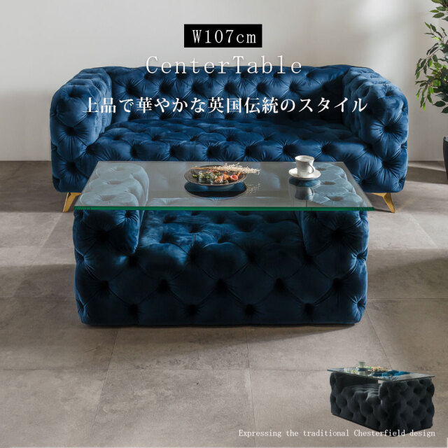センターテーブル　107テーブル