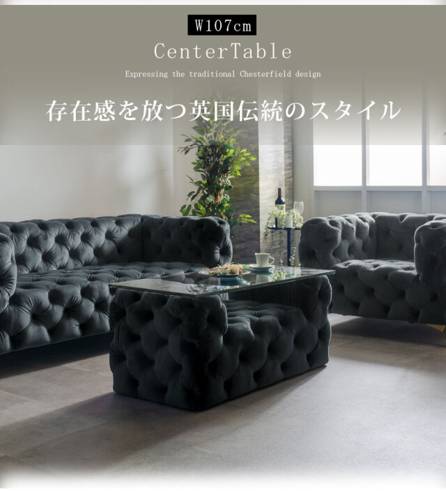 センターテーブル　107テーブル