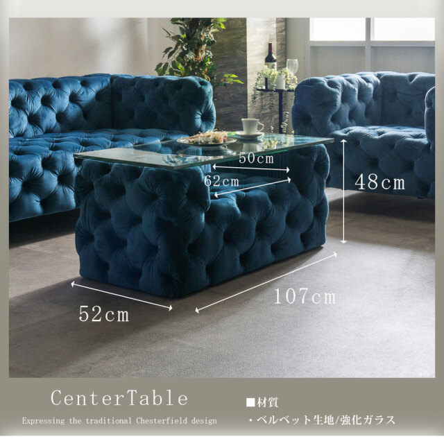 センターテーブル　107テーブル