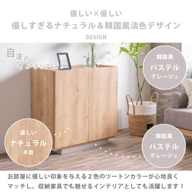 キャビネット　80サイドボード