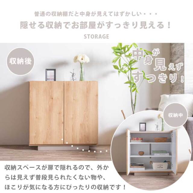 キャビネット　80サイドボード