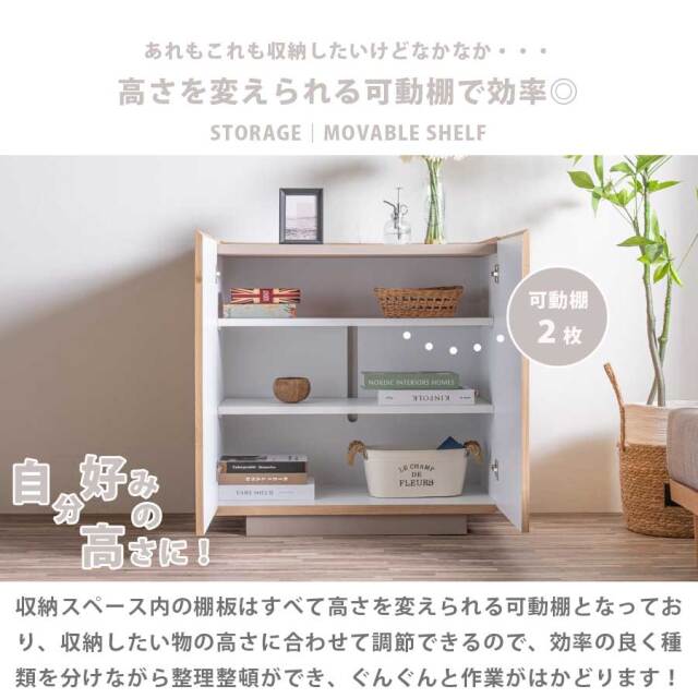 キャビネット　80サイドボード