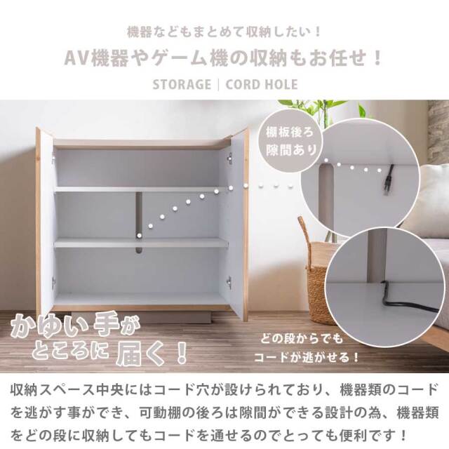 キャビネット　80サイドボード