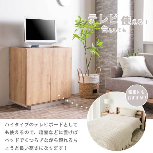 キャビネット　80サイドボード