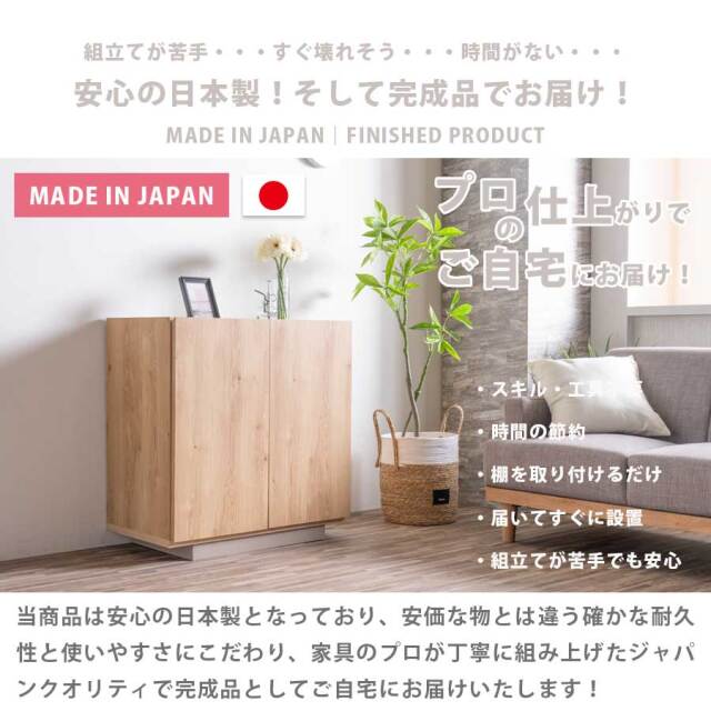 キャビネット　80サイドボード