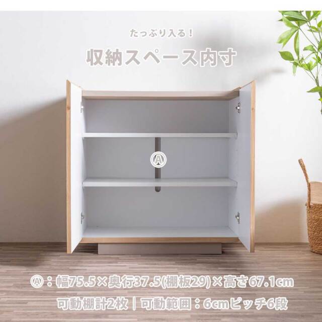 キャビネット　80サイドボード