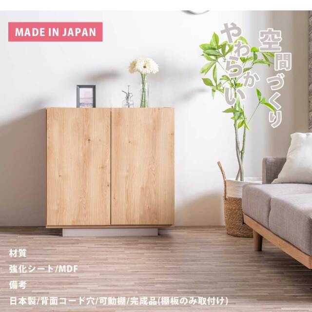 キャビネット　80サイドボード