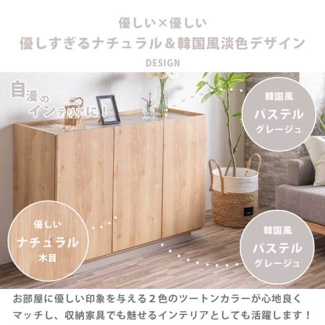 キャビネット　120サイドボード