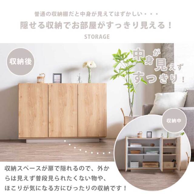 キャビネット　120サイドボード