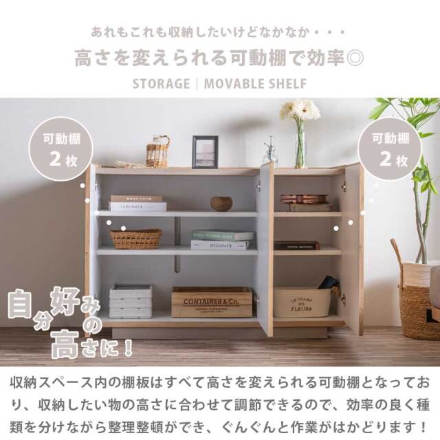 キャビネット　120サイドボード