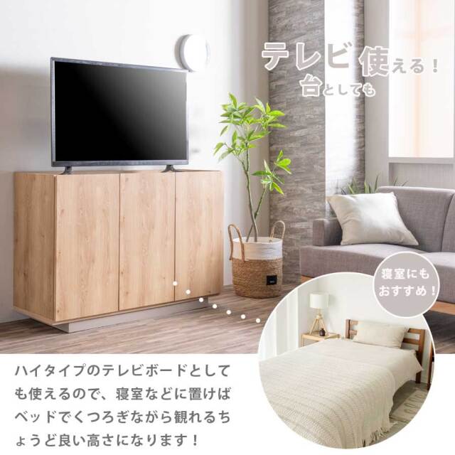 キャビネット　120サイドボード