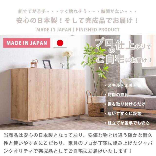 キャビネット　120サイドボード