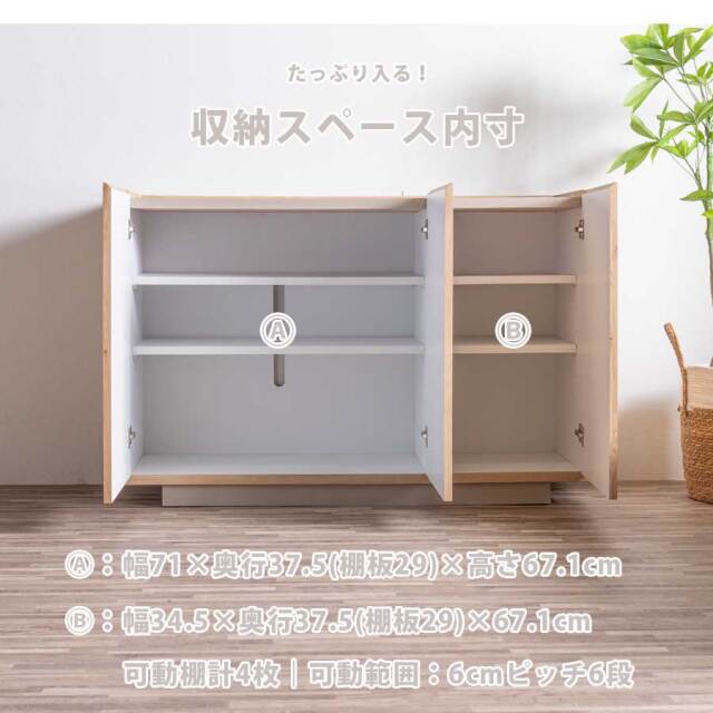 キャビネット　120サイドボード