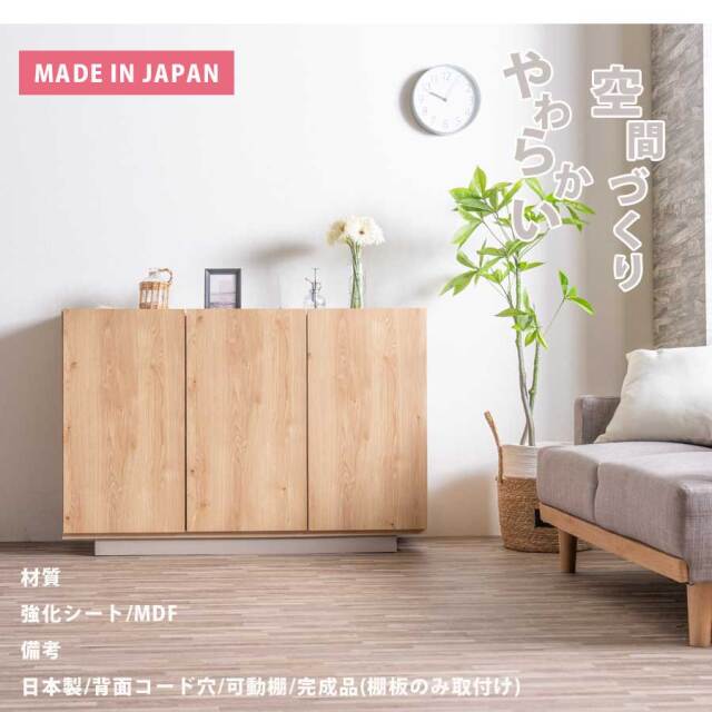 キャビネット　120サイドボード