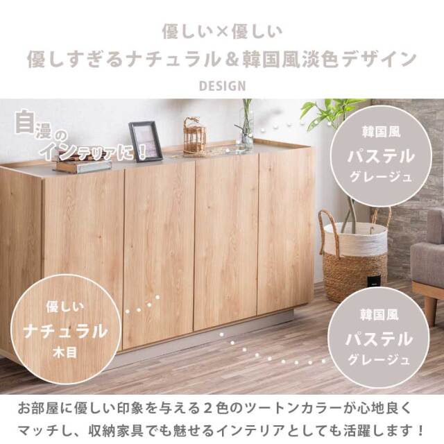 キャビネット　150サイドボード