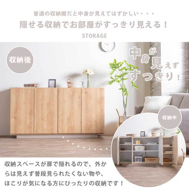 キャビネット　150サイドボード