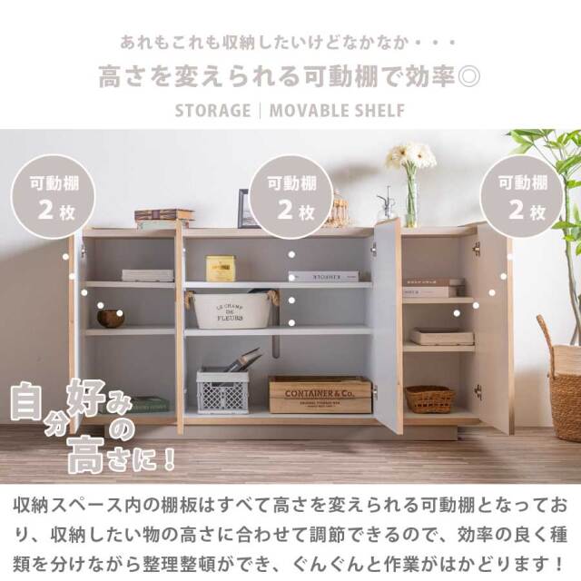 キャビネット　150サイドボード