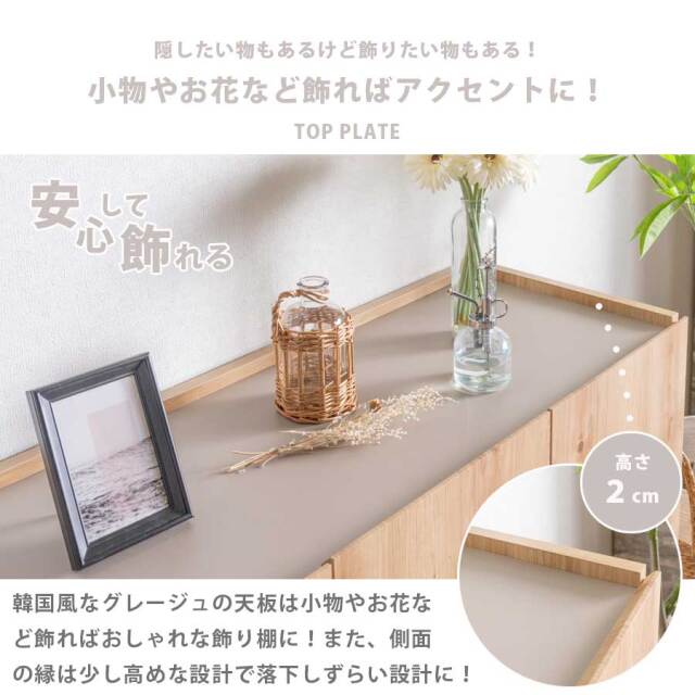 キャビネット　150サイドボード