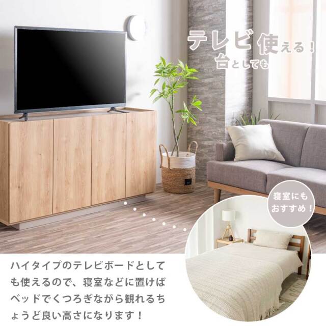 キャビネット　150サイドボード