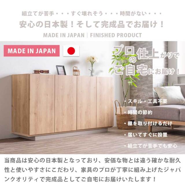 キャビネット　150サイドボード