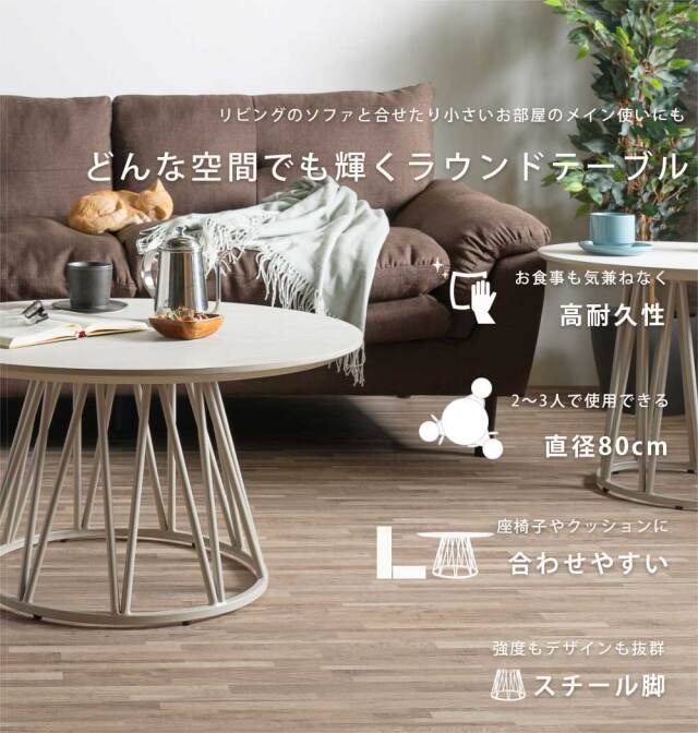 センターテーブル　80テーブル