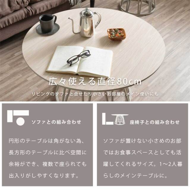 センターテーブル　80テーブル