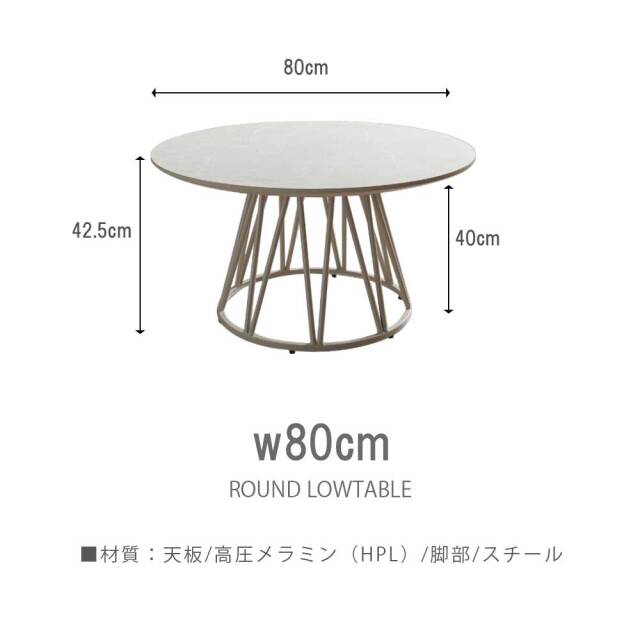 センターテーブル　80テーブル