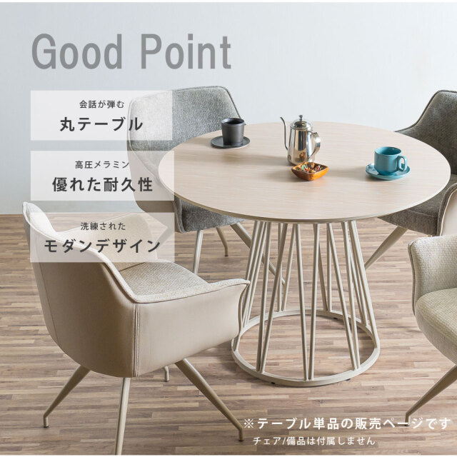 ダイニングテーブル　100テーブル