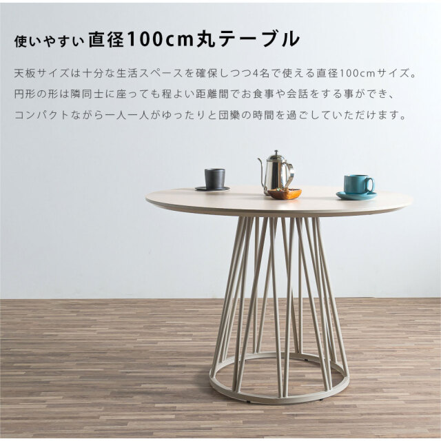 ダイニングテーブル　100テーブル