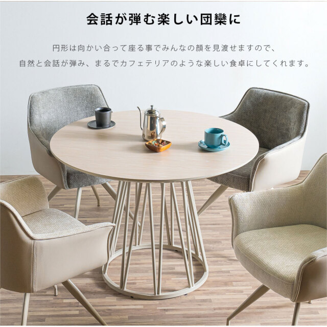 ダイニングテーブル　100テーブル