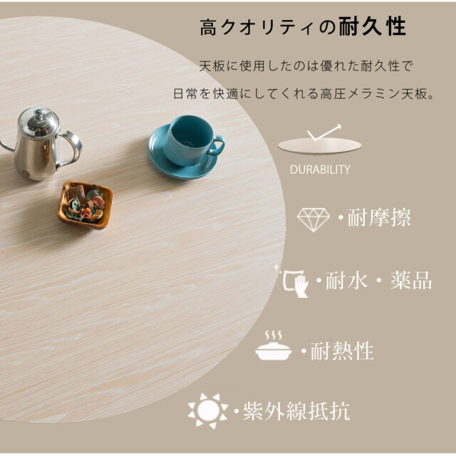 ダイニングテーブル　100テーブル