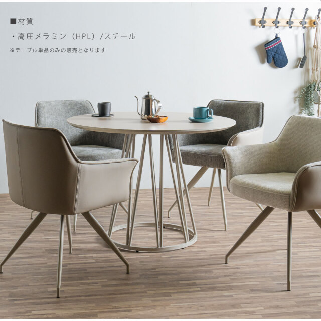 ダイニングテーブル　100テーブル