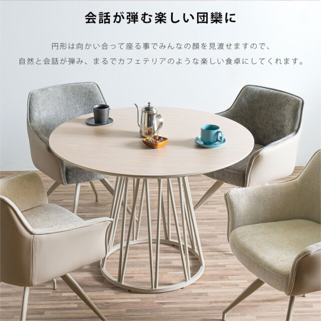 THE GRACEで購入　ダイニングテーブル（丸） Grace ダイニングセット 100テーブル 5点セット （チェア：回転無）