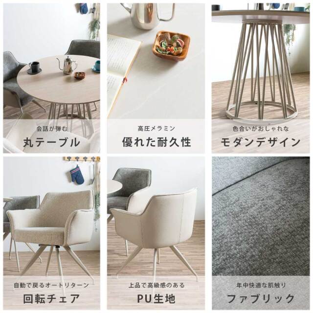 ダイニングセット　100テーブル　5点セット　（チェア：回転付）