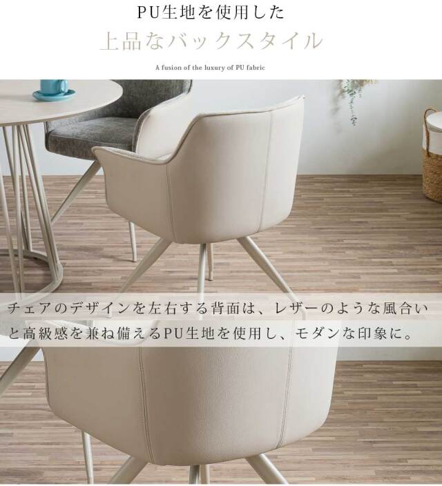 ダイニングチェア　回転付　1脚単品