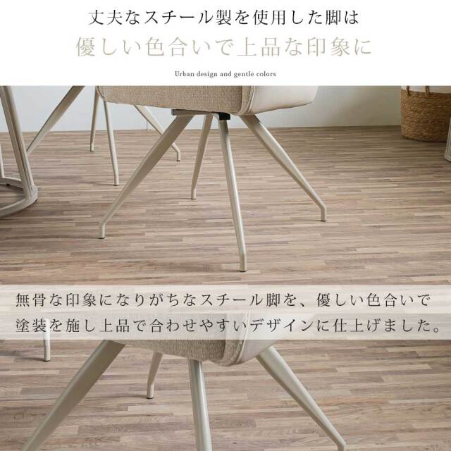 ダイニングチェア　回転付　1脚単品