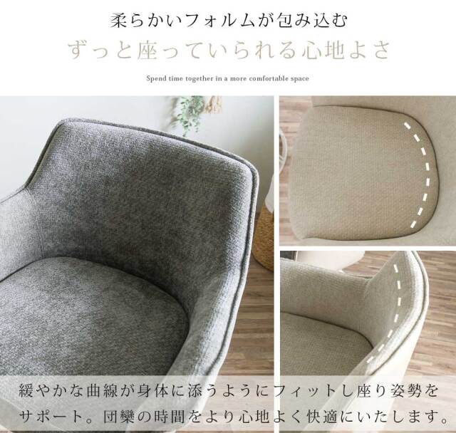 ダイニングチェア　回転付　1脚単品