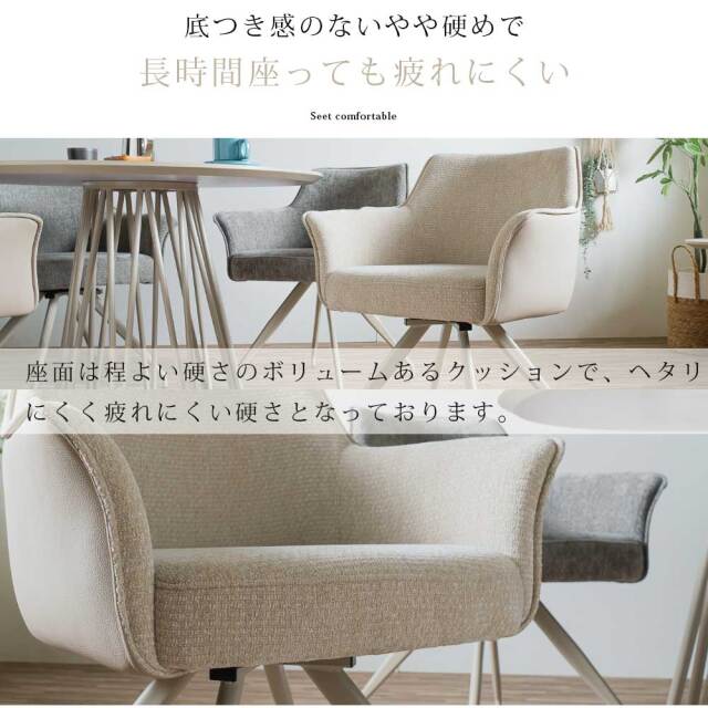 ダイニングチェア　回転付　1脚単品