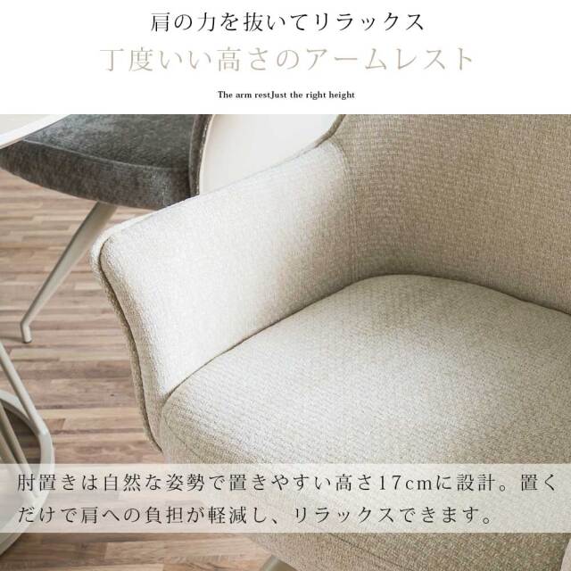 ダイニングチェア　回転付　1脚単品