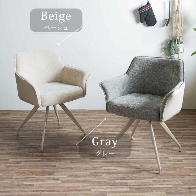 ダイニングチェア　回転付　1脚単品