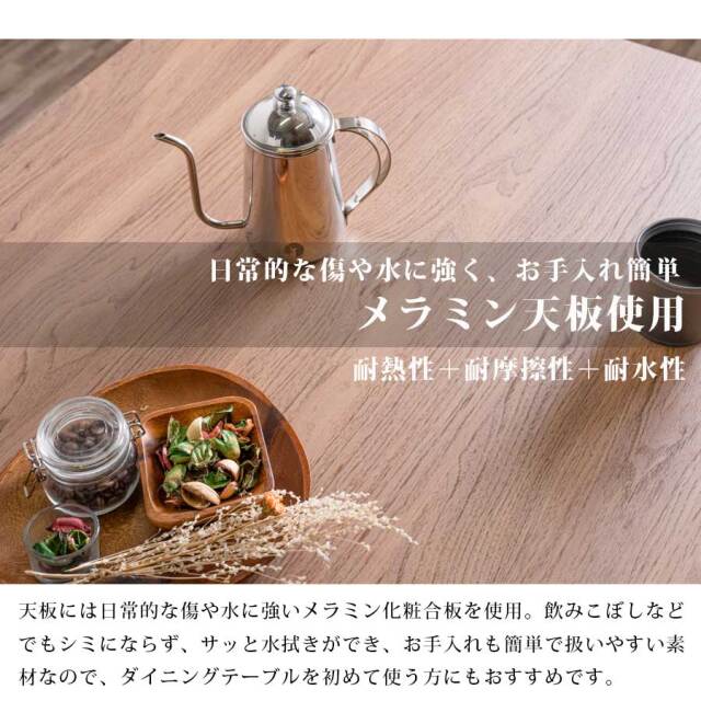 ダイニングセット　140テーブル　5点セット