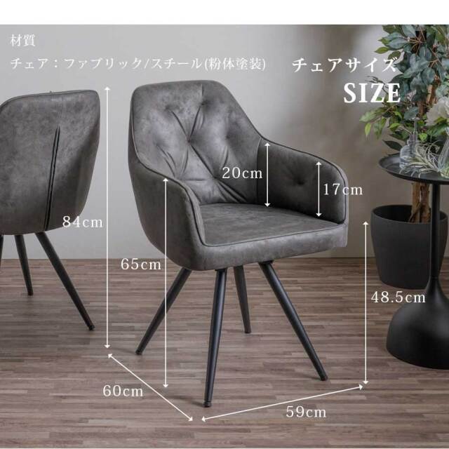 ダイニングセット　140テーブル　5点セット