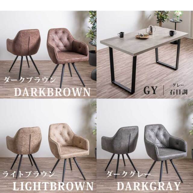 ダイニングセット　140テーブル　5点セット