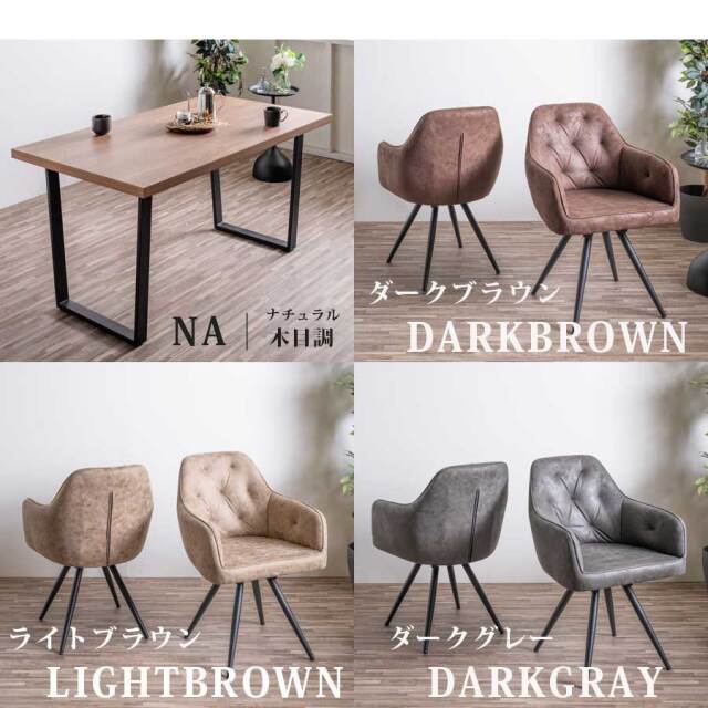 ダイニングセット　140テーブル　5点セット