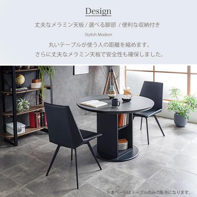 Grace ダイニングテーブル メラミントップ 105Φ円卓テーブル