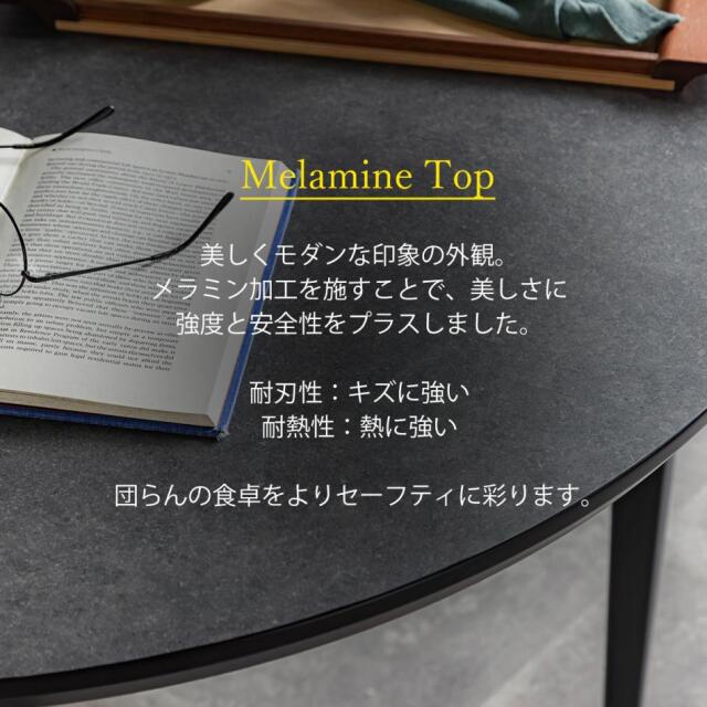 ダイニングテーブル　メラミントップ　105Φ円卓テーブル