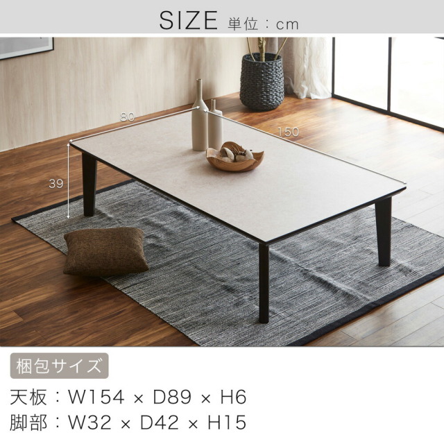 センターテーブル　メラミントップ　座卓テーブル　（選べるサイズ：120 / 140 / 150 / 160 / 170 / 180 / 190 / 200テーブル）