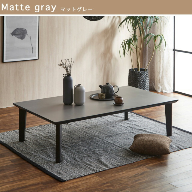 センターテーブル　メラミントップ　座卓テーブル　（選べるサイズ：120 / 140 / 150 / 160 / 170 / 180 / 190 / 200テーブル）